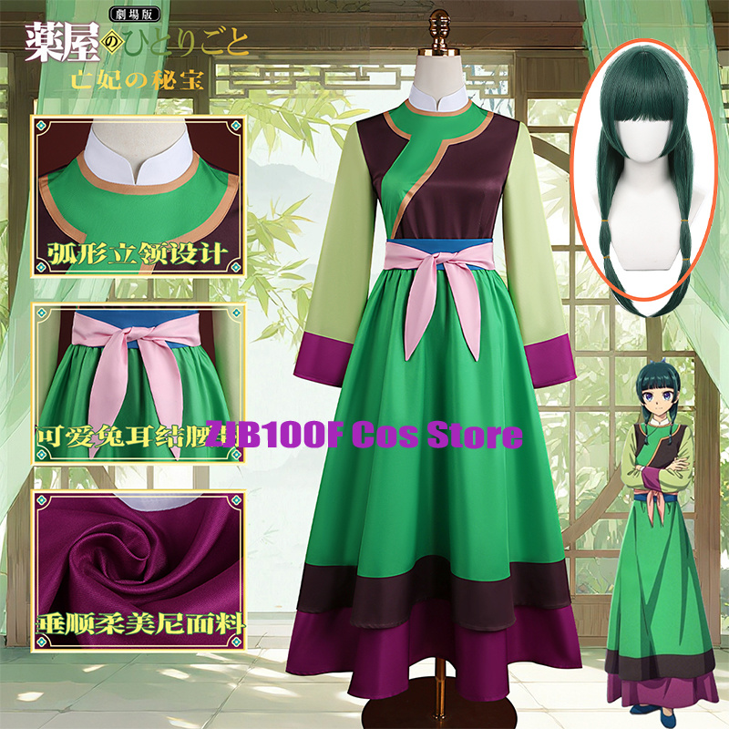 ชุดคอสเพลย์ Apothecary Maomao  - Women'S Accessories Clothing บทวิจารณ์และราคา